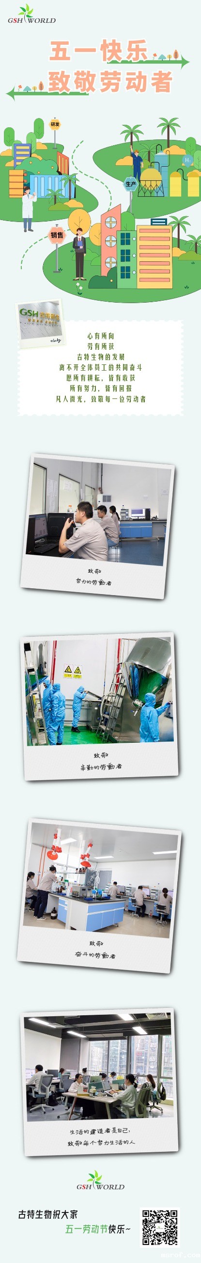 五一劳动节 | 心有所向，劳有所获