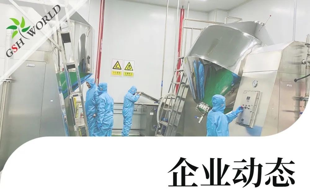 企业动态 - 投资5.8亿，开云体育新人生物（NMN）产业化项目正式启动