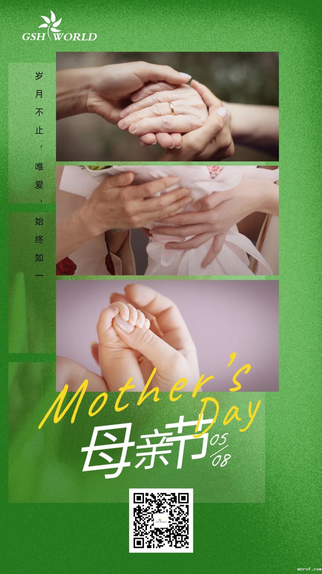 母亲节 | 岁月不止，唯爱，始终如一