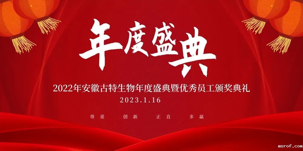 kaiyun官方网站手机版年度庆典完美落幕