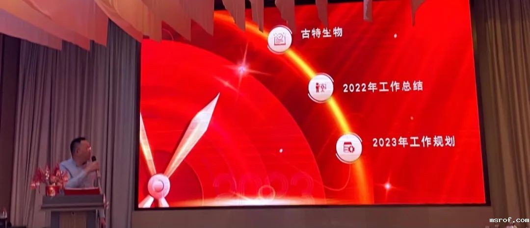 总经理秦永发新年贺词