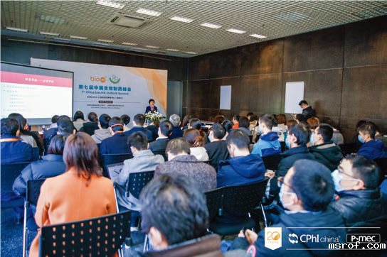第八届中国生物制药峰会 第八届中国生物制药峰会