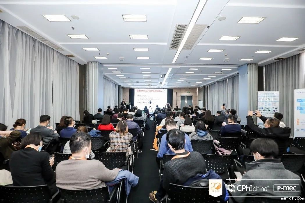 多肽药物研发与创新研讨会 多肽药物研发与创新研讨会