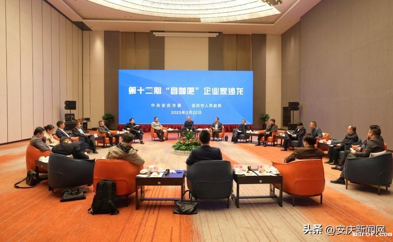 开云体育新人生物受邀参加第十二期“宜咖吧”企业家沙龙举行