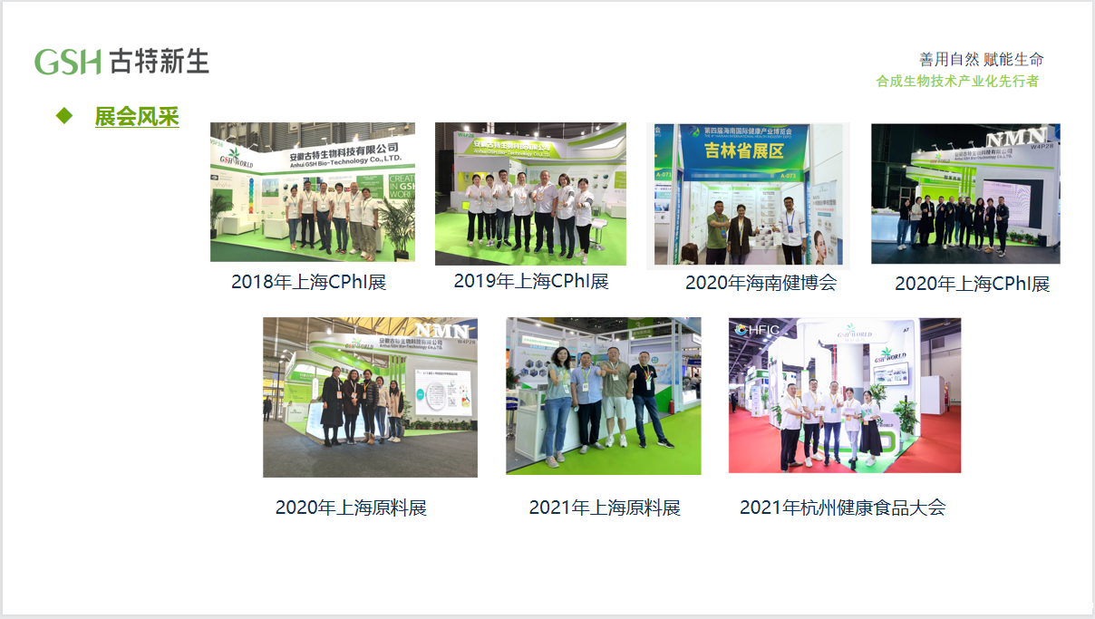 GSH开云体育新人新生展会风采