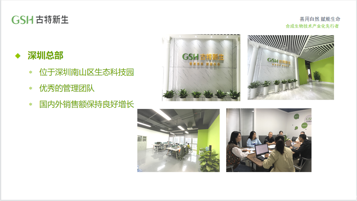 GSH开云体育新人新生深圳销售中心