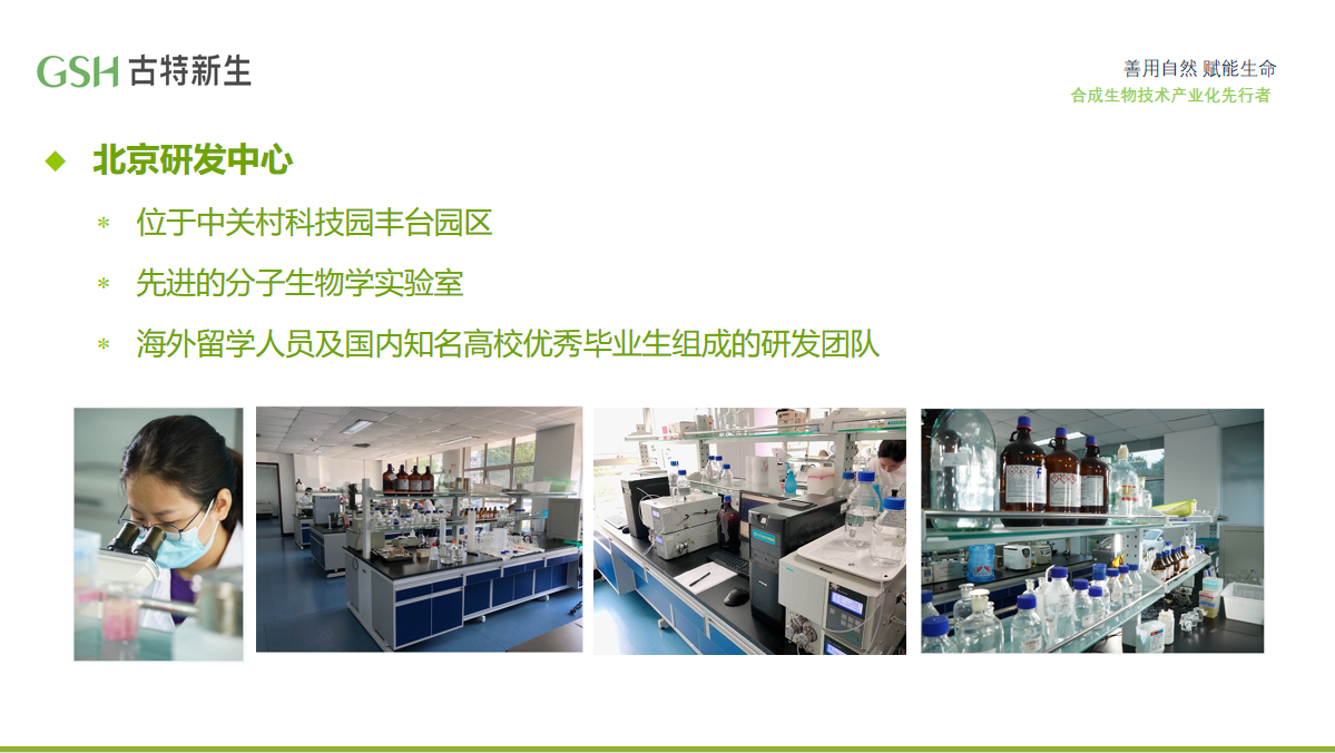 GSH开云体育新人新生北京研发中心