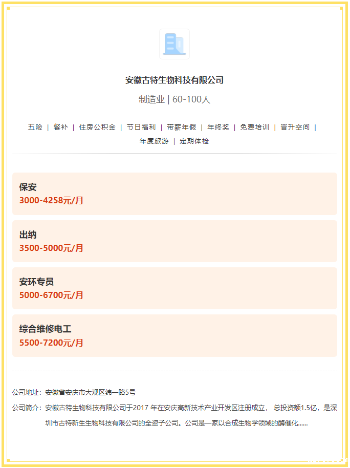 五险一金+餐补+年终奖!kaiyun官方网站手机版科技有限公司招聘! 五险一金+餐补+年终奖!kaiyun官方网站手机版科技有限公司招聘!