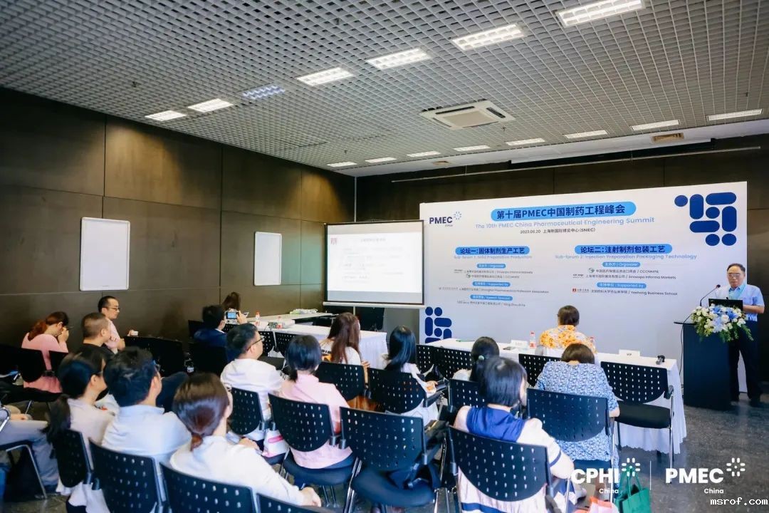 大湾区医药工业制造4.0论坛暨广东省药学会制药工程专业委员会2023年度学术会议