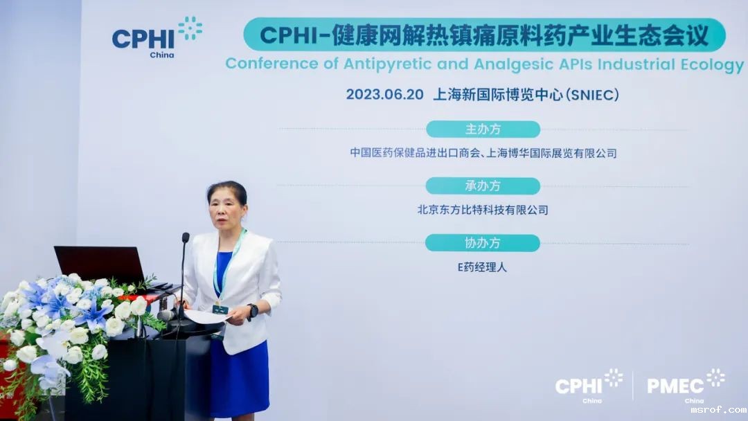 CPHI广州展-健康网主题会议：印度原料药中间体对中国市场的机遇和挑战