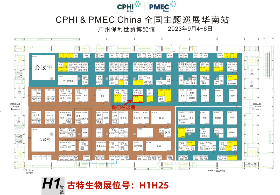 开云体育新人生物 展位号:H1H25