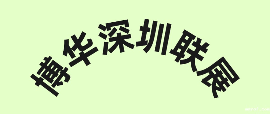 开云体育新人诚邀您参加第十四届深圳国际营养与健康产业展