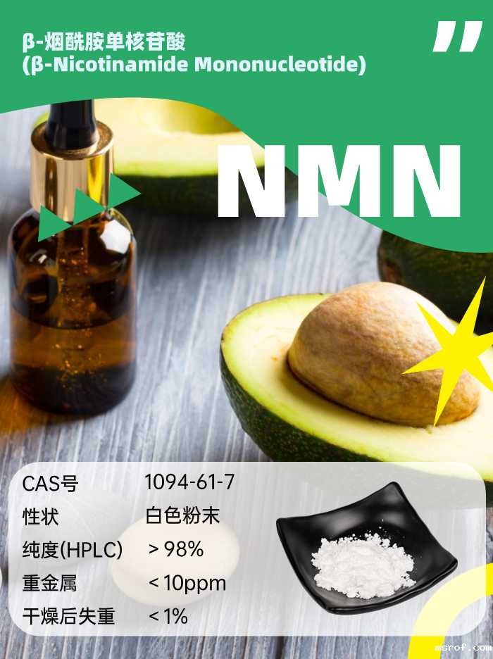 开云体育新人生物 NMN