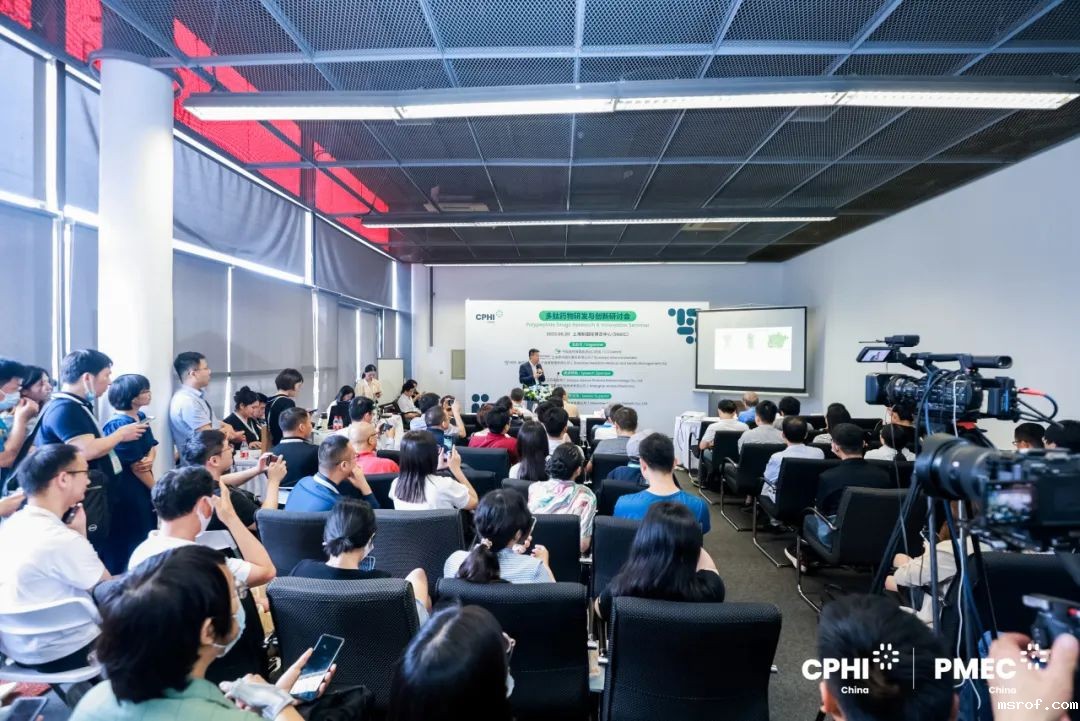 开云体育新人生物 6月20日 先锋“肽”势:多肽药物研发与创新研讨会