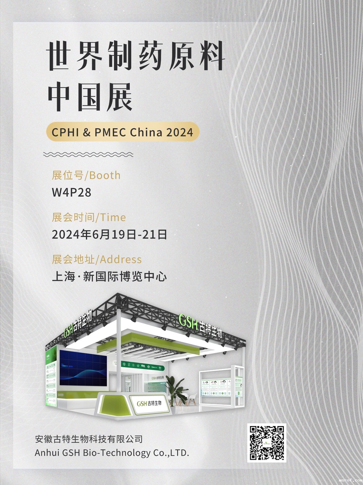 开云体育新人生物 世界制药原料中国展会