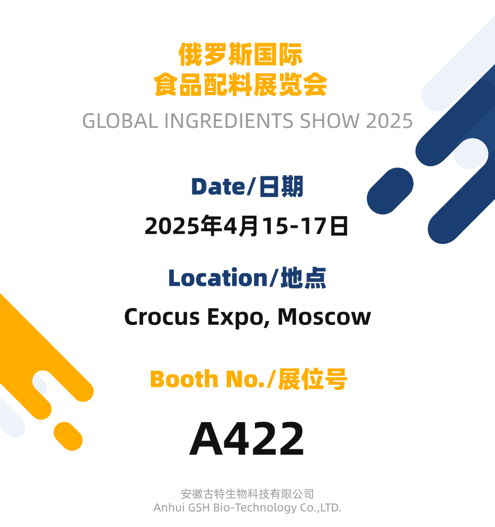 开云体育新人生物 俄罗斯国际食品配料展览会