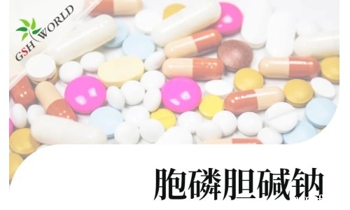 产品介绍 - 胞磷胆碱钠实现商业规模化生产，将稳定服务于全球客户