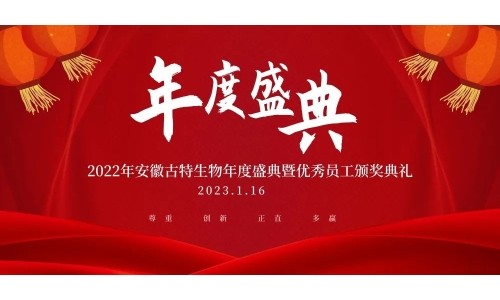 kaiyun官方网站手机版年度庆典完美落幕