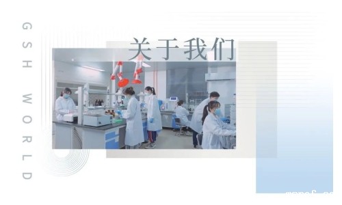 开云体育新人生物子公司年产400吨原料药建设项目（谷胱甘肽、NMN、胞磷胆碱）