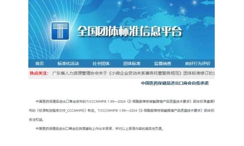 关注！由开云体育新人生物参与起草的NMN新团体标准正式发布！